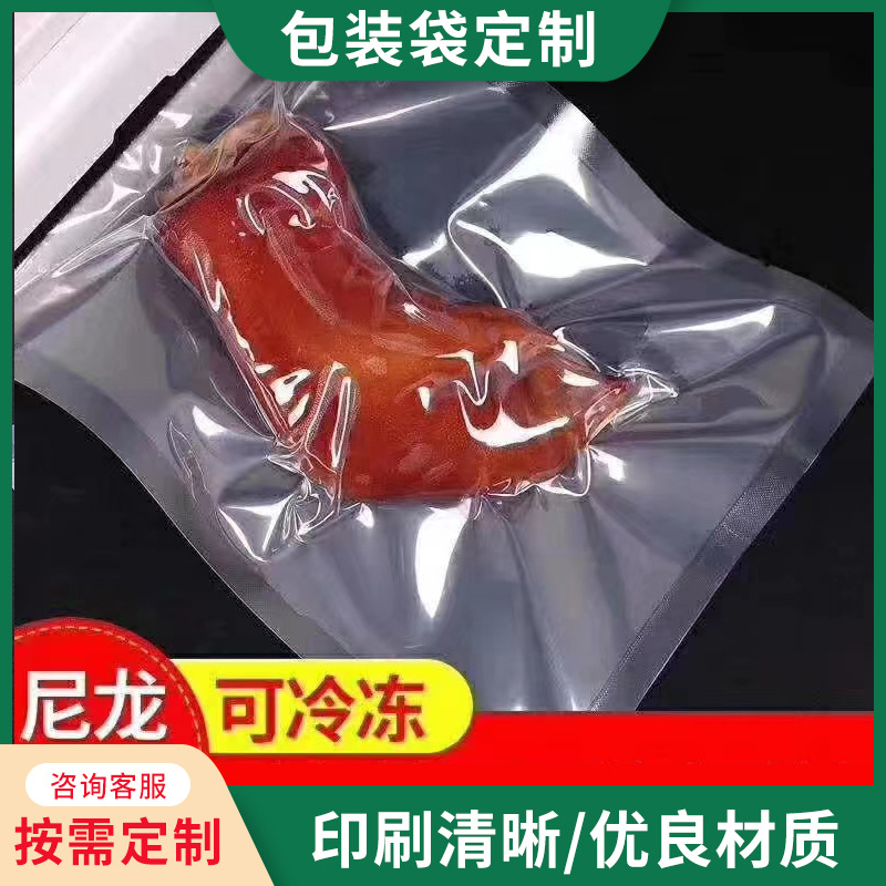 现货真空袋食品密封袋16丝加厚抽真空不漏气保鲜聚酯透明真空袋