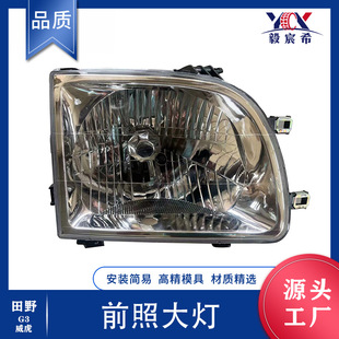 �m������d ���� Ƥ�� ǰ�մ�� ��Ұ ���� G3 �^�� head lamp