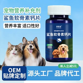 狗狗保健品;其他小宠用品;猫猫保健品