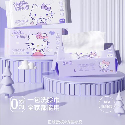 Disposable thickened cotton soft towel Sanrio Kitt facial cleansing towel pearl pattern wet and dry facial cleansing towel wholesale