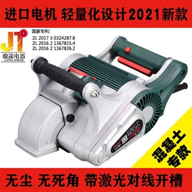 开槽机;碳刷、电刷;型材切割机