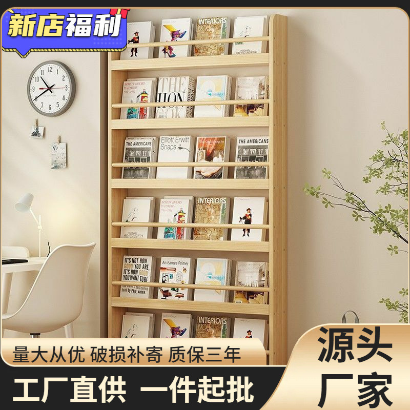 Solid Wood Bookshelf Kidsren's Reading Area Bookcase Wall Picture Book Storage Rack Floor-Standing Multi-Layer Wall-Mounted Wall Display Shelf