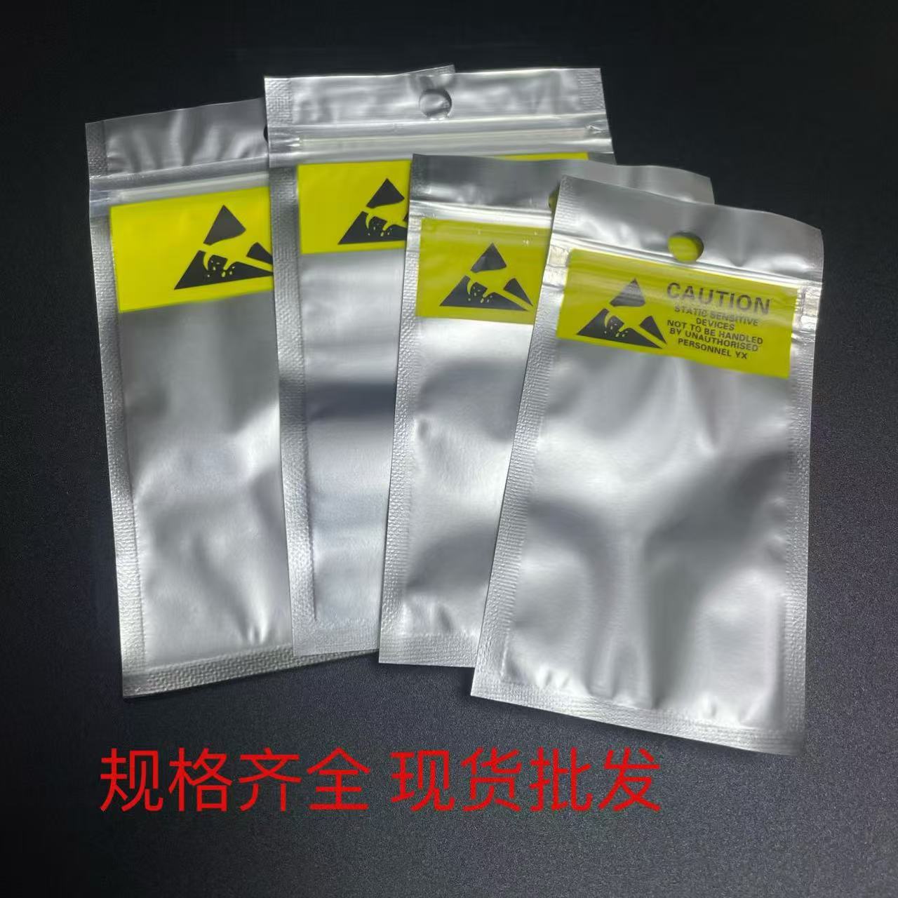 镀铝袋电池袋静电标包装袋电子配件塑料封口防静电 阴阳复合骨袋
