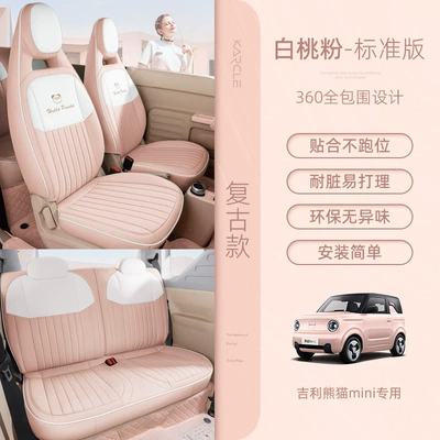 Geely Panda miniev Seat Cover Women's Fresh Retro Car Cushion Four Seasons Universal All-inclusive Seat Cover Special for Special Car (Modelə uyğun (Original) oturacaq örtükləri) - retro-style-white-peach-powder-standard-edition-special-car