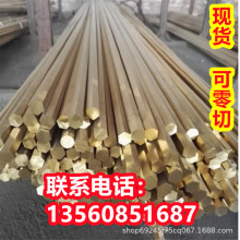 MS80卷料2.0250黄铜板MS85成分2.0240黄铜棒材MS90现货2.0230批发