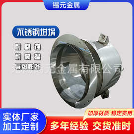 316L不锈钢熔炼锅坩埚  锂熔化坩埚 非标金属冶炼坩埚 来图定制