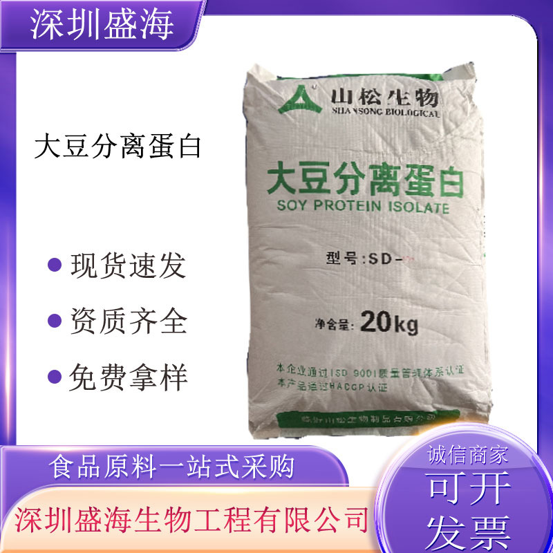 大豆分离蛋白粉食品级量大从优凝胶型肉制品大豆分离蛋白