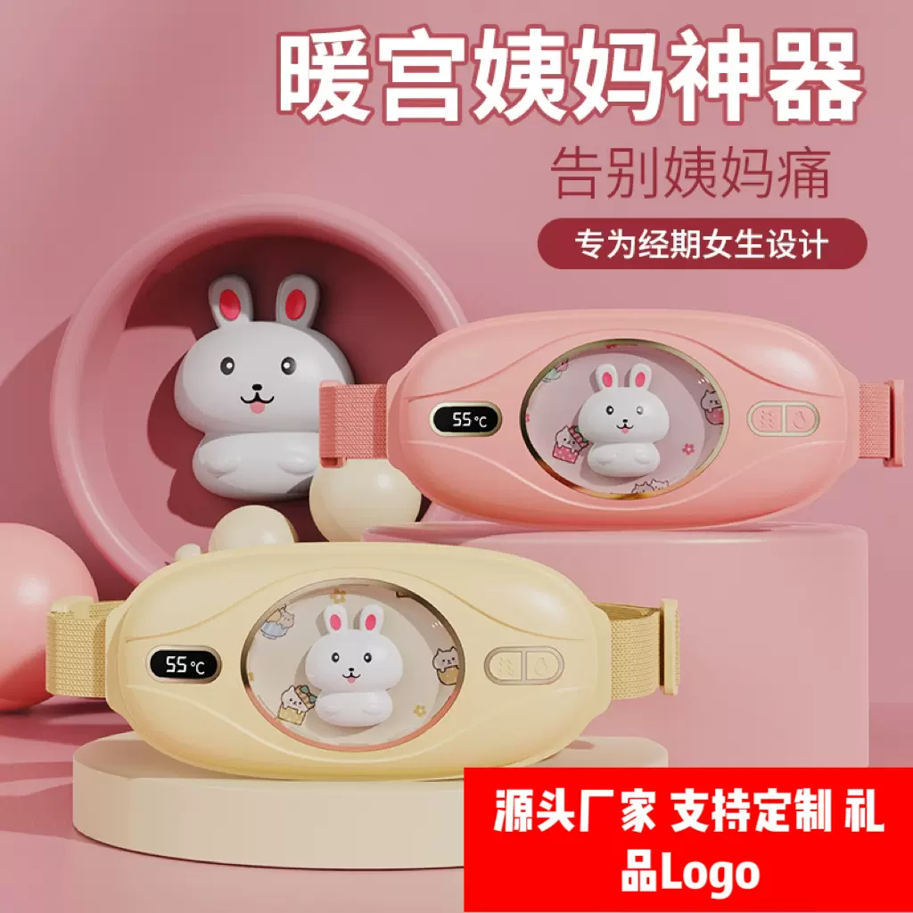 新款暖宫护腰带大姨妈神器按摩仪加热震动热敷月经宫寒暖宫宝礼品