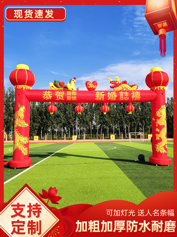 开业庆典活动拱门立柱充气婚庆店庆状元门装饰气球彩虹门气模