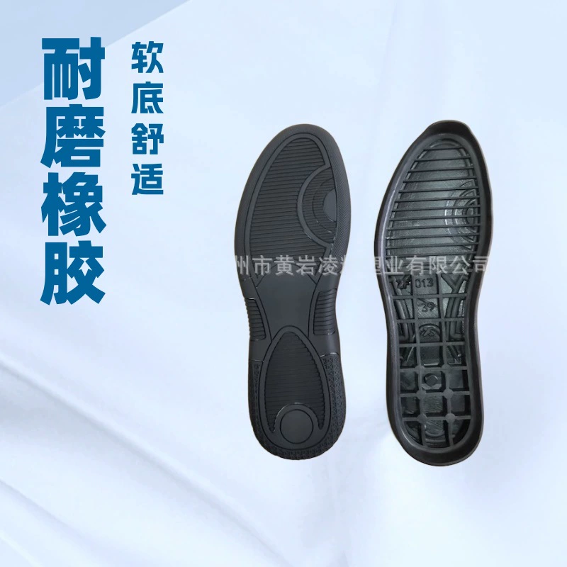 Linghui Plastic Industry 2F013 резиновая подошва резиновая подошва обувь, обувные материалы, аксессуары для обуви