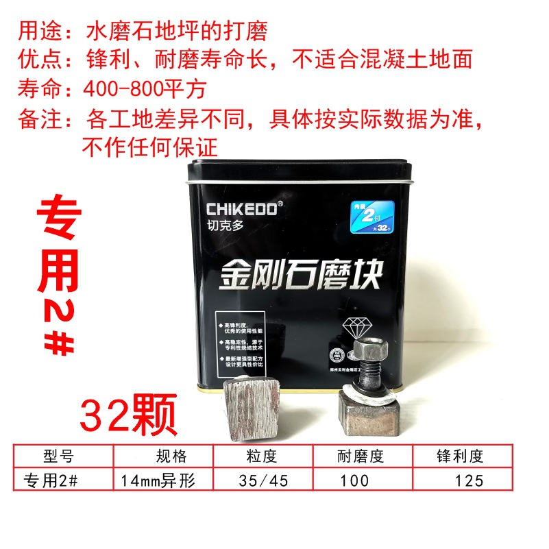 烧结磨头豫嵩山水磨石磨块高效锋利 14mm异型专用2#加厚 锋利