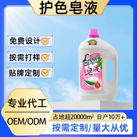 洗衣液;干洗剂;马桶洁厕剂