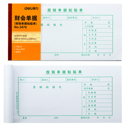 Deli ledger financial reimbursement document voucher accounting paste sheet collection sheet accounting voucher cover expense reimbursement