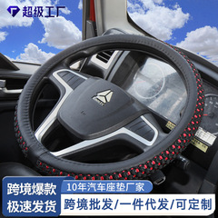 货车把套 汽车方向盘套夏季冰丝汽车方向盘套跨境亚马逊方向盘套