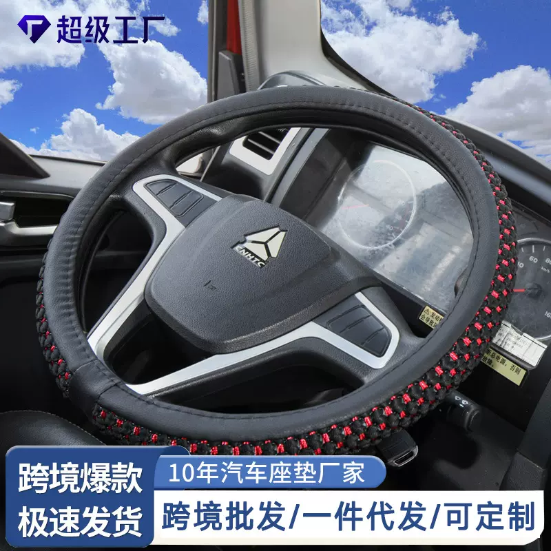 货车把套 汽车方向盘套夏季冰丝汽车方向盘套跨境亚马逊方向盘套