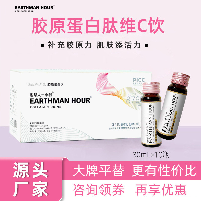 Bird's Nest Collagen Peptide Drink, Hyaluronic Acid, Small Molecule Elasticity Tripeptide, Nicotinamide Oral Liquid Drink, Source Manufacturer