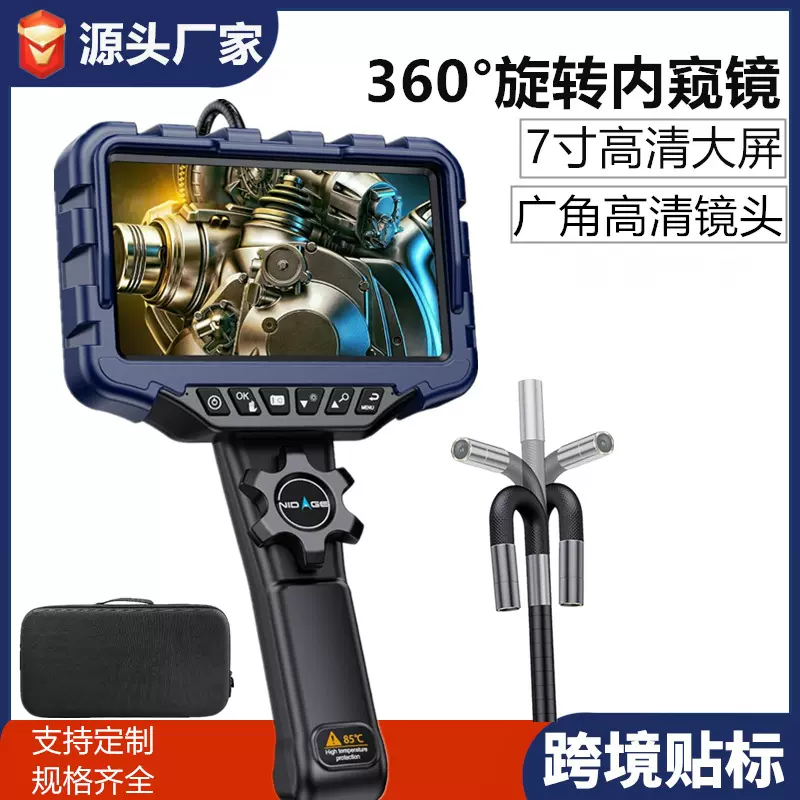 7寸大屏360度转向内窥镜大广角摄像头汽车维修发动机积碳气门检测