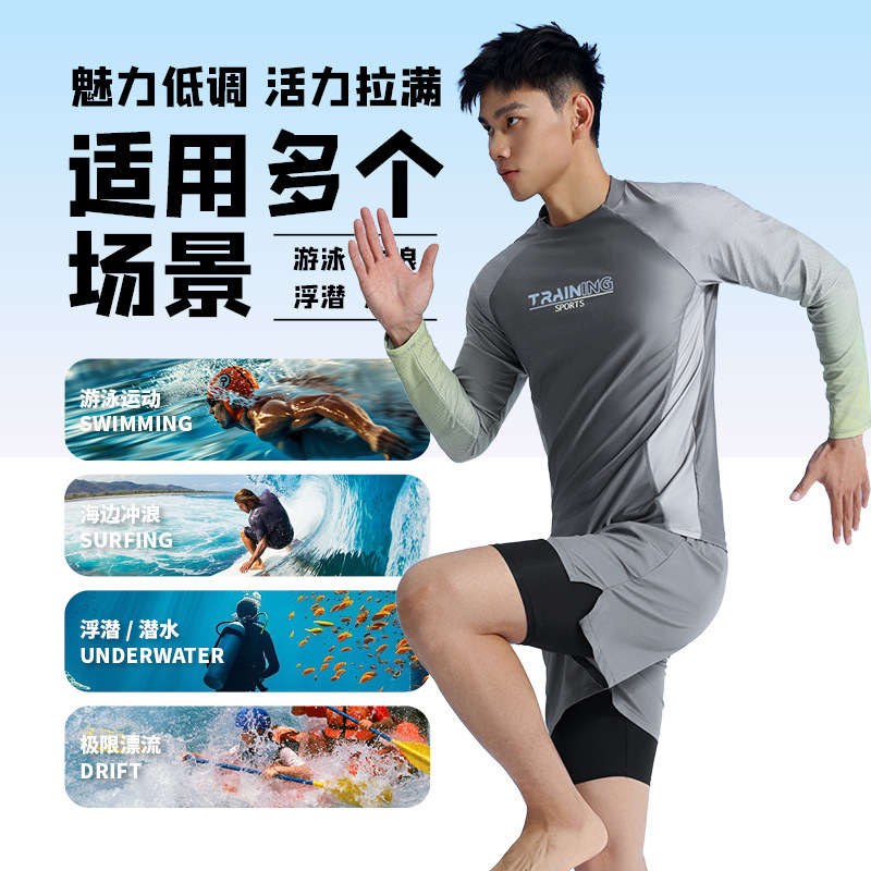 メンズ水着と水泳パンツスーツ長袖大人スプリット日焼け止め速乾性通気性 2025 新しい水着サーフィンスーツ|undefined