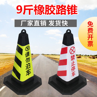 4.5kg Heavy Rubber Road Cones, Reflective Cones, Square Cones, Weighted Ice Cream Barrels, Conical Cones, 75cm High Warning Roadblocks