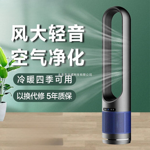 2024 New Bladeless Fan Household Floor-Standing Silent Electric Fan Vertical Heating and Cooling Dual-Purpose Air Purification Circulation Fan