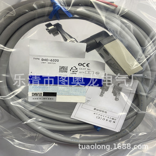 Travel Switch D4C-6320 3324 4420 1650 4501 1624 3533 4433 4401