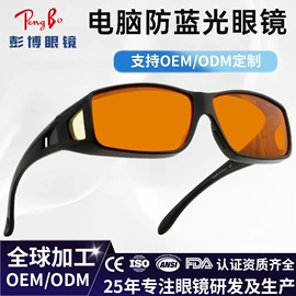 防光辐射眼镜;骑行眼镜;运动眼镜