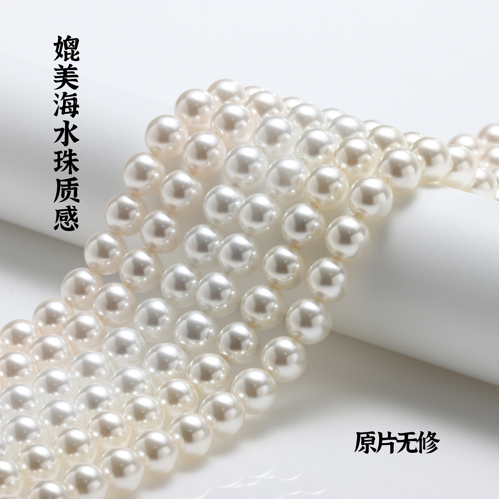施家珍珠不掉皮高品质5810正圆水晶珍珠650暖白散珠DIY饰品配件