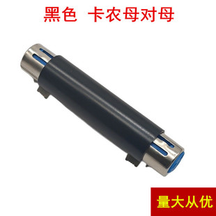 Black Caron dual-pass Caron female-to-female 3-core Caron female adapter Caron pair connector three-core extension connector