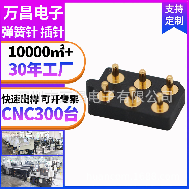 非标定制充电探针智能设备母座手机充电pogopin镀金大电流导电针