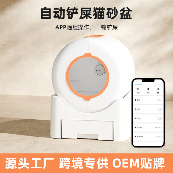 Intelligent cat litter box oversized, fully enclosed, splash-proof, fully automatic cleaning and deodorization electric cat toilet