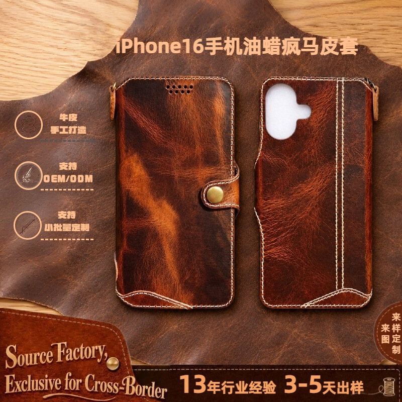 Suitable for Apple 16 phones: oil-waxed crazy horse leather case, iPhone 18 Pro vintage-style wallet protective case, custom-made Suitable for Apple 16 phones: oil-waxed crazy horse leather case, iPhone 18 Pro vintage-style wallet protective case, custom-made