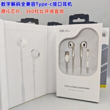 type-c数字音频线控耳机适用三星华为小米安卓手机游戏有线耳机