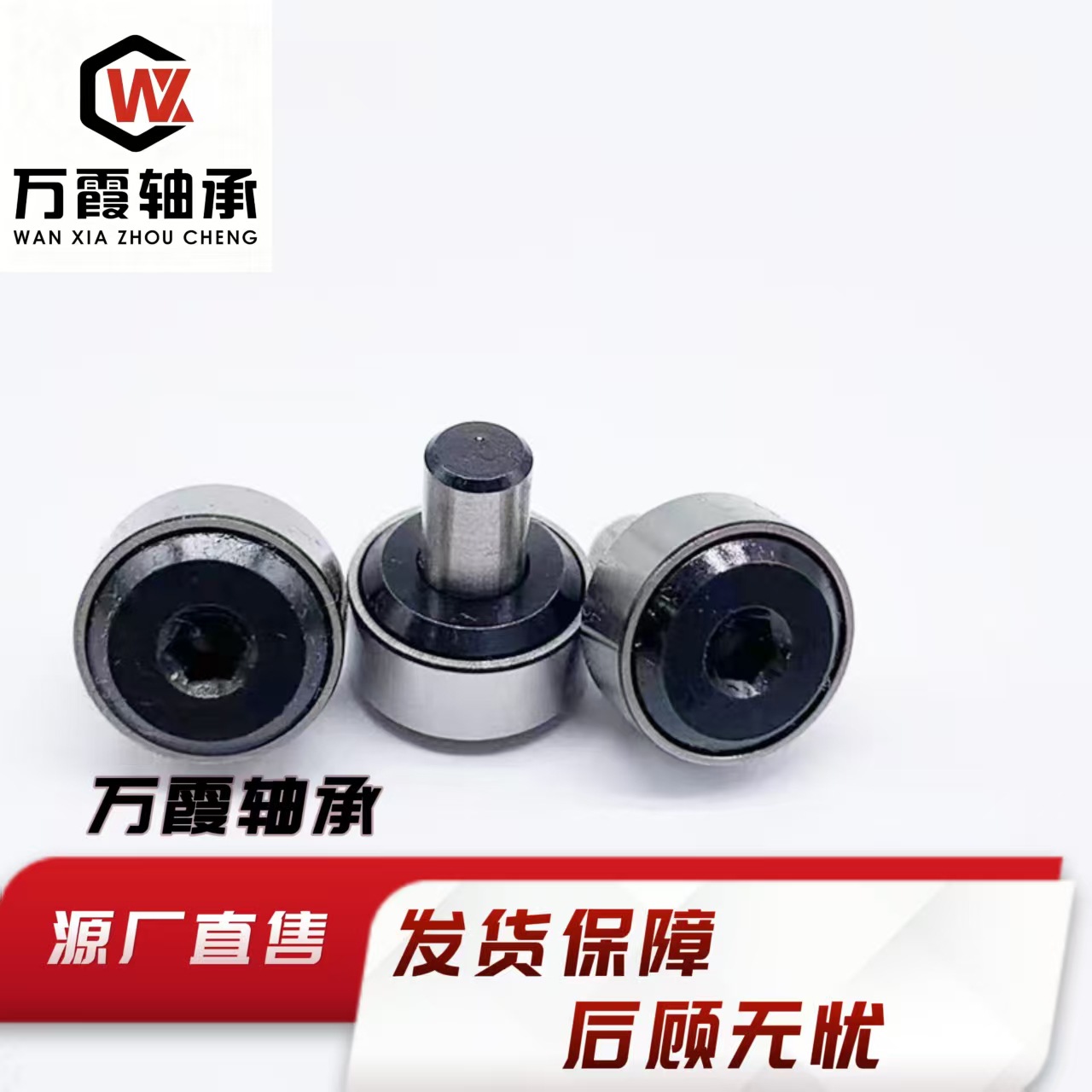 CFD-5螺栓滚轮从动轴承 微型凸轮 轴承随动器