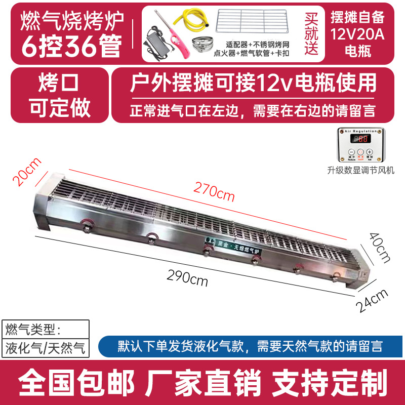 烧烤炉商用无烟燃气煤气天然气熄火保护烤面筋肉串生蚝烤炉