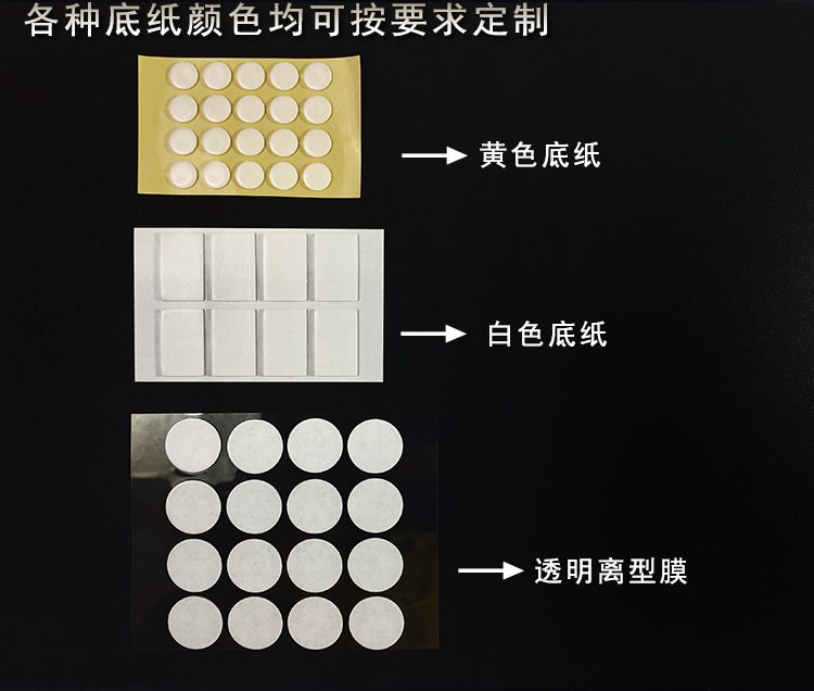 最新亚克力双面胶详情页1_03