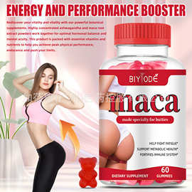 玛卡软糖工厂跨境Maca gummies南非醉茄素食前列腺提臀软糖