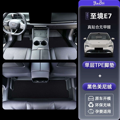 Trunk Mat – car supplies interior modification - anti-slip-grain-patternhigh-quality-tpe-double-layer-floor-mat-black-menis-carpet-surface-buick-envision-e72026-model