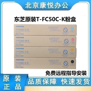 �|֥ԭ�bT-FC50C-K/C/Y/M-S�����S�tɫ̼�ۺ� 2555C 3055C 3555C