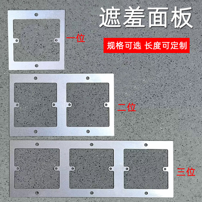 The hole is large 86 cassette pad bottom box repairer stainless steel cover wall switch socket panel holder