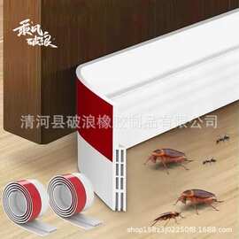 跨境六孔中空门底密封条隔音房门下缝贴防盗门挡虫防风胶条自粘型
