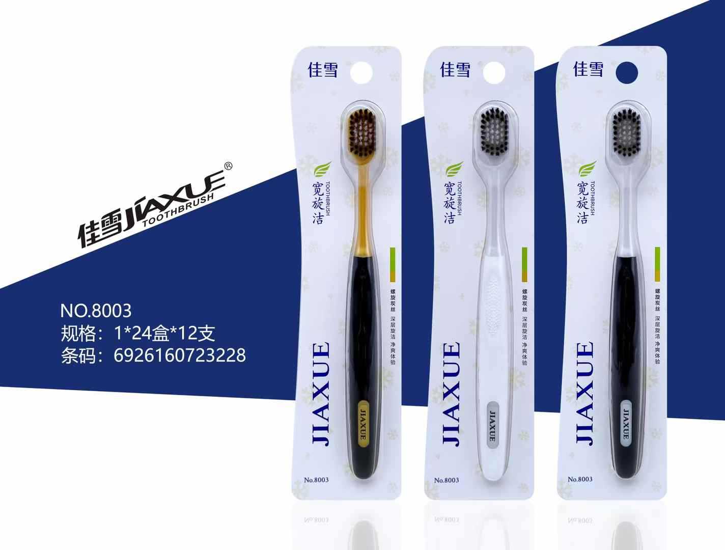 8003(부드러운 털)