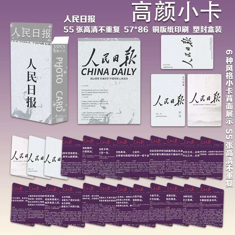 D형 인민일보 55매 박스형