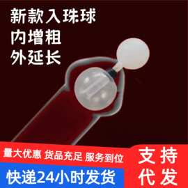 新款增粗增长注水马眼棒情趣隐形套加粗男用情趣夫妻成人性用品