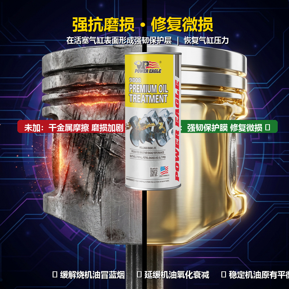 Thunder Eagle Engine Oil Additive, Engine Anti-Wear Repair Agent, Powerful Solution for Burning Engine Oil, Engine Oil Essence, Engine Protection Oil