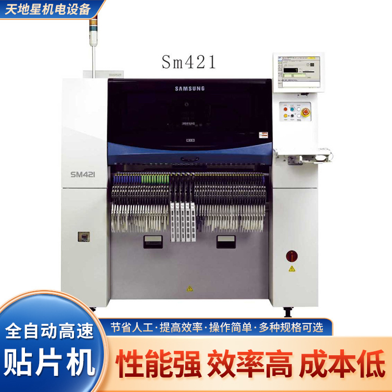 长期回收韩华贴片机SM421SSM471SM481/PLUS整线回收