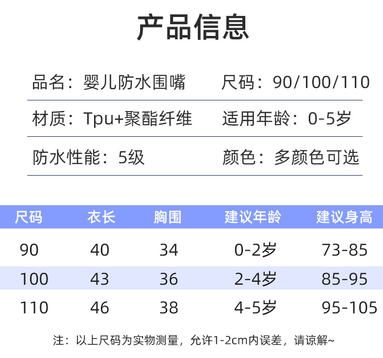 罩衣详情2_03