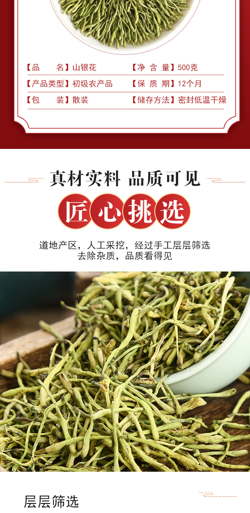 Shan Yin Hua Dried Flower Buds (Lonicera macranthoides) — 500g Loose Herbal Tea quality and texture