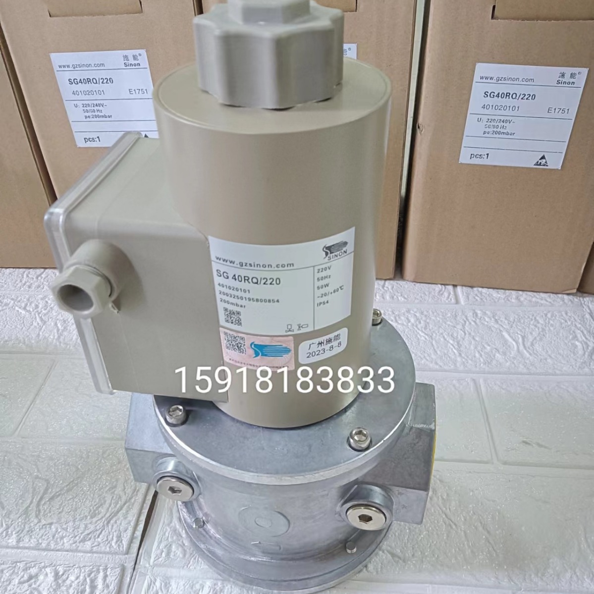施能燃气电磁阀SG50FQ/220燃气安全阀 SG65FQ/220