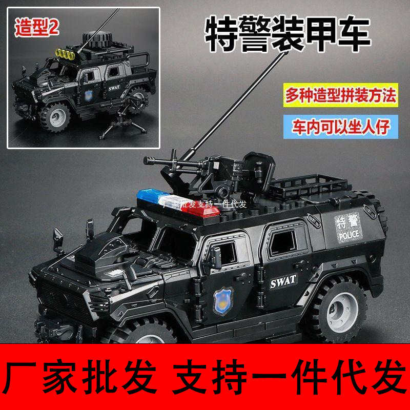 [factory Wholesale] Compatible with Lego Simulation Swat Warrior Armored Car Building Block Model Boy Assembled Car