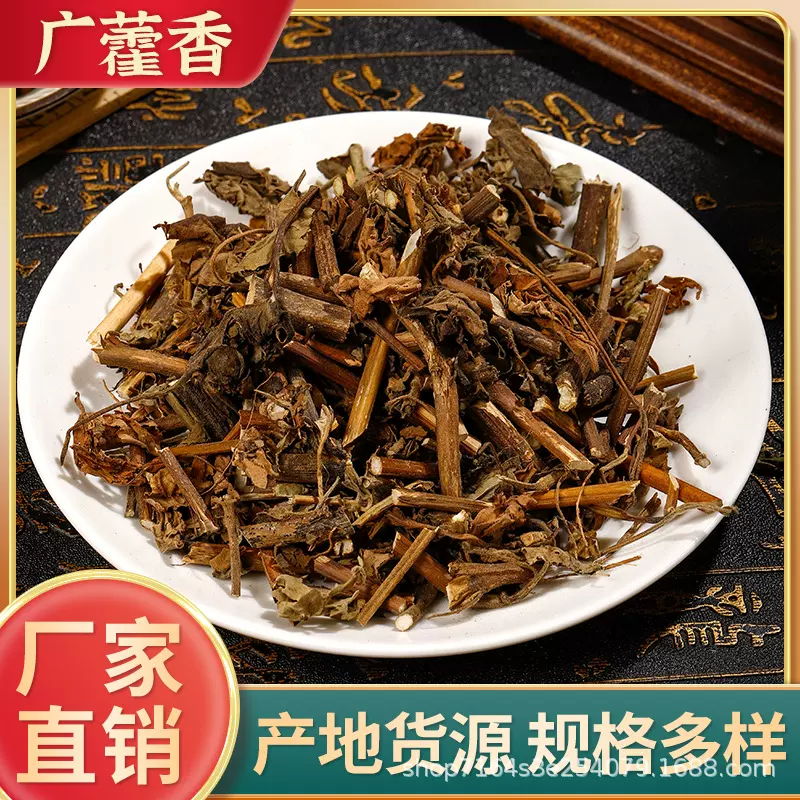 中药材批发供应广藿香无硫无杂药食同源供应广东产地批发量大价优